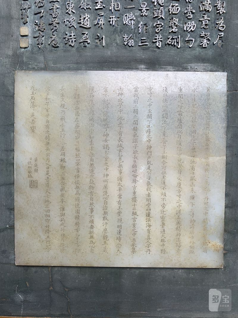 清乾隆 剔红嵌玉诗文兰石图挂屏一对 - 图11